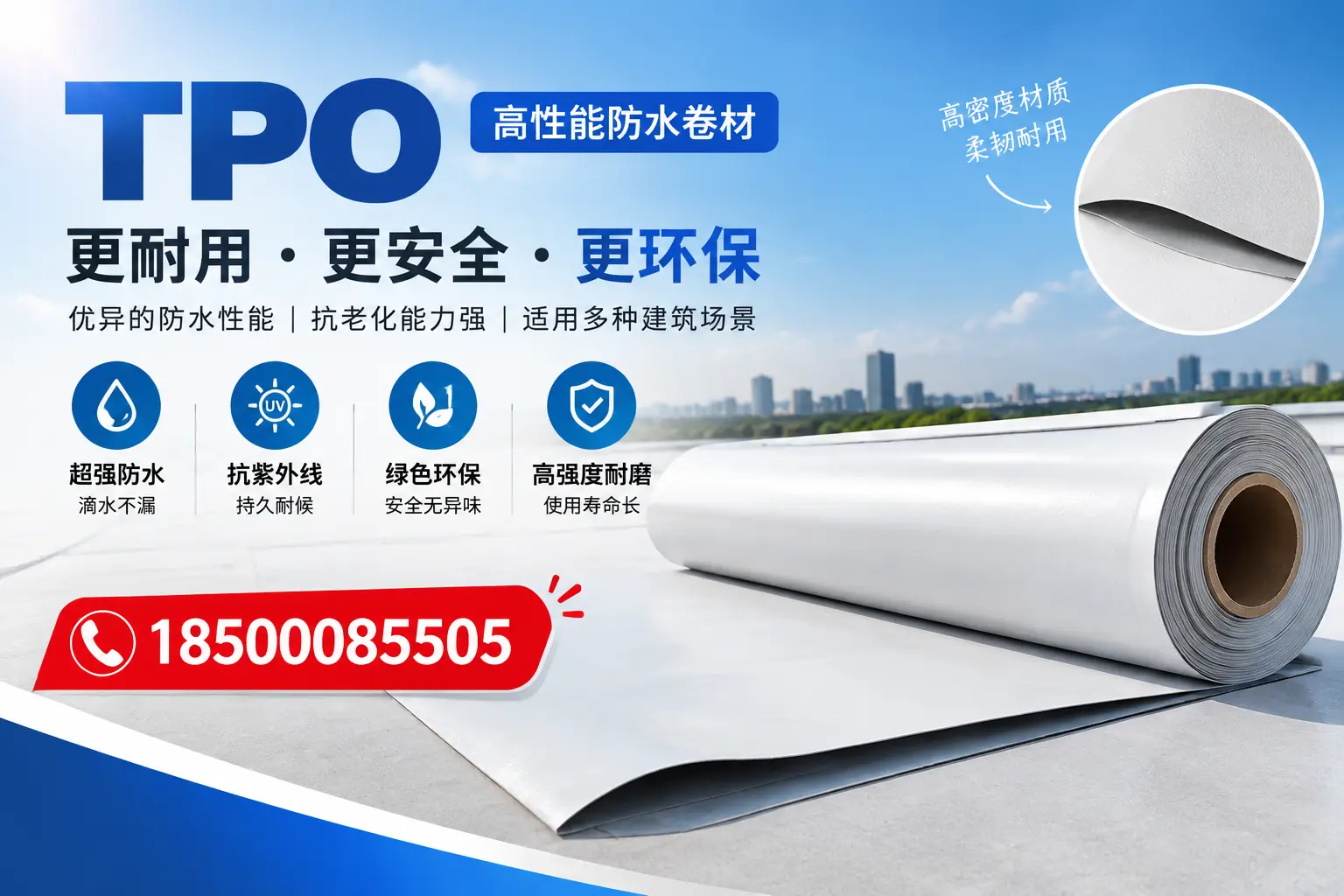 在蚌埠，tpo与传统材料的比较及应用建议