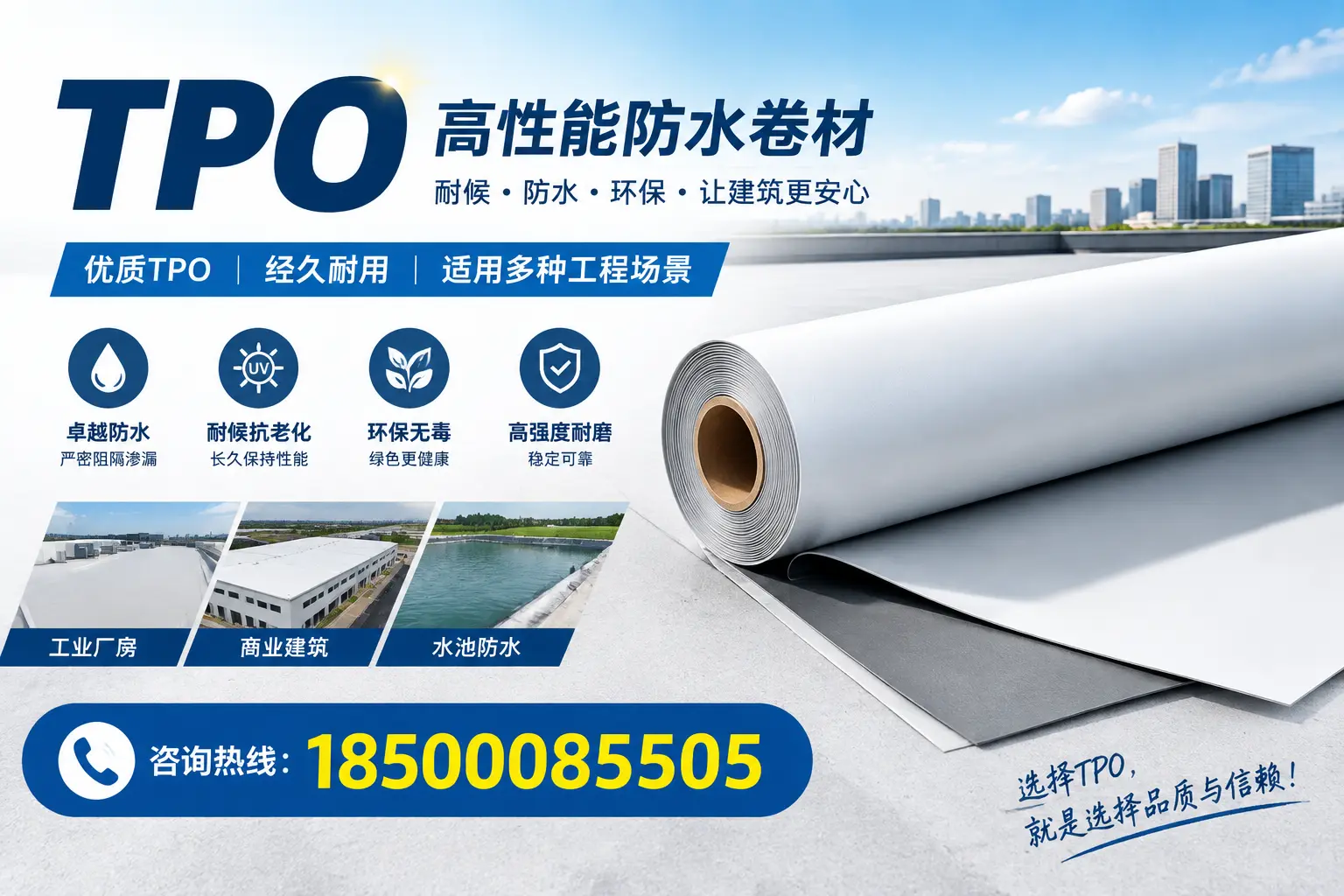 tpo的施工注意事项，确保蚌埠项目顺利进行